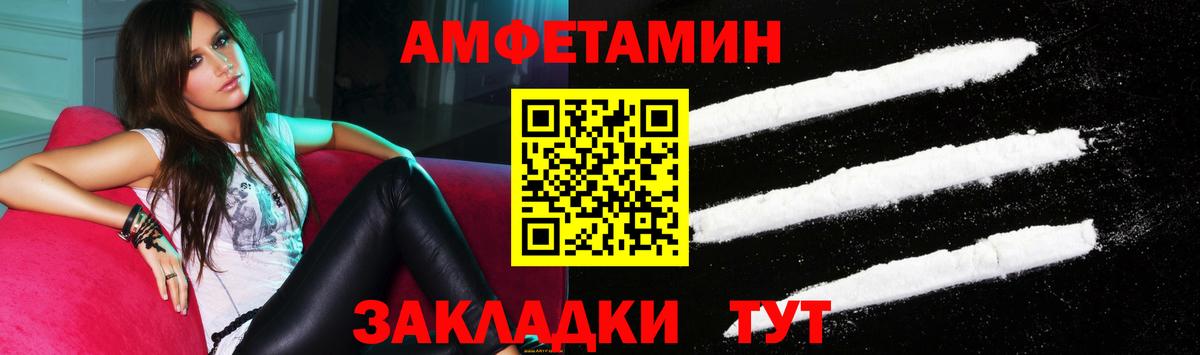 Amphetamine Premium Котовск