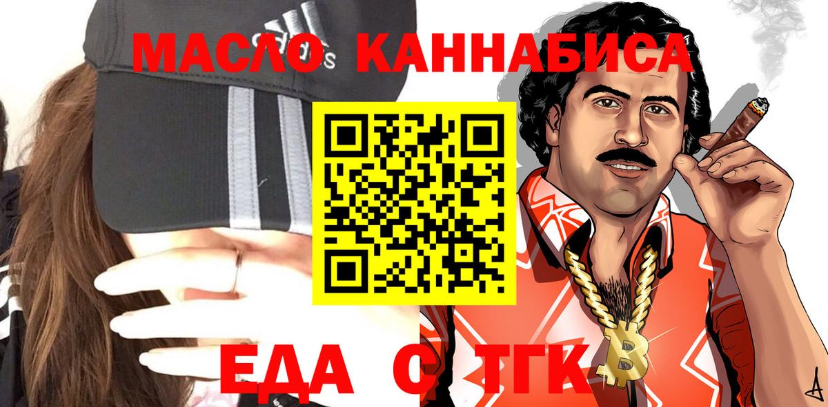 Котовск  Cannafood конопля  Вход с VPN 