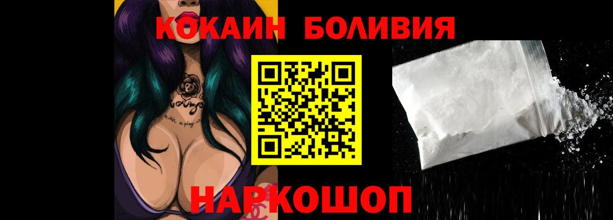 COCAIN 98% Котовск