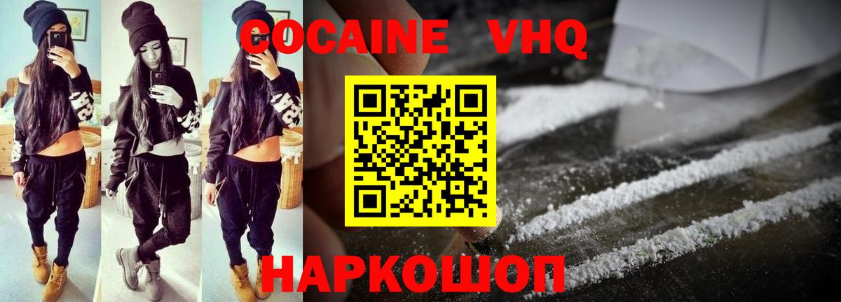 Cocaine Боливия  КОКАИН  Вход с VPN  Котовск  Кокаин Fish Scale 