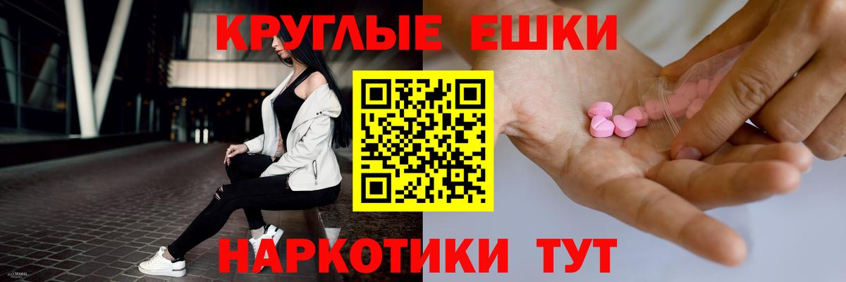 Ecstasy таблы  Экстази  Вход с VPN  Котовск  ЭКСТАЗИ Philipp Plein 