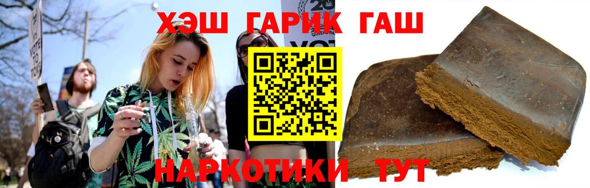 ГАШ hashish  Гашиш  Вход с VPN  Котовск  ГАШ ice o lator 