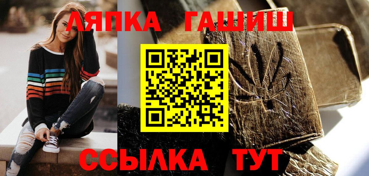 ГАШИШ ice o lator Котовск