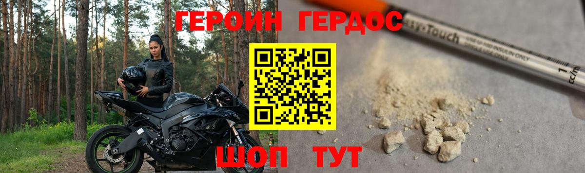 ГЕРОИН  Вход с VPN  Котовск  Героин VHQ 