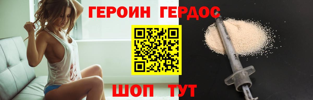 ГЕРОИН Афган Котовск