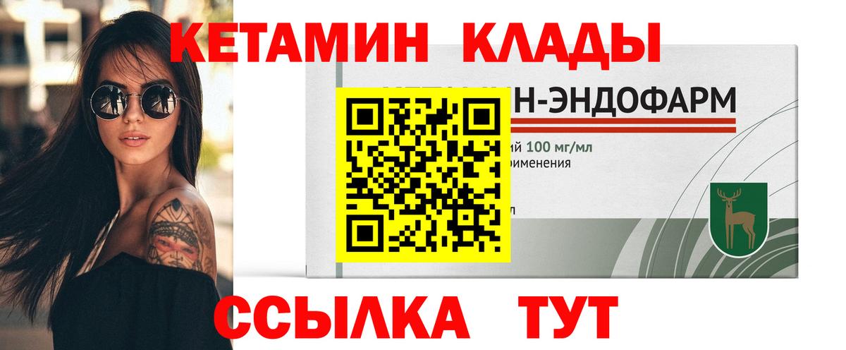 КЕТАМИН ketamine  нарко площадка клад  Котовск  Вход с VPN 
