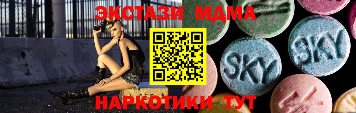 MDMA молли Котовск