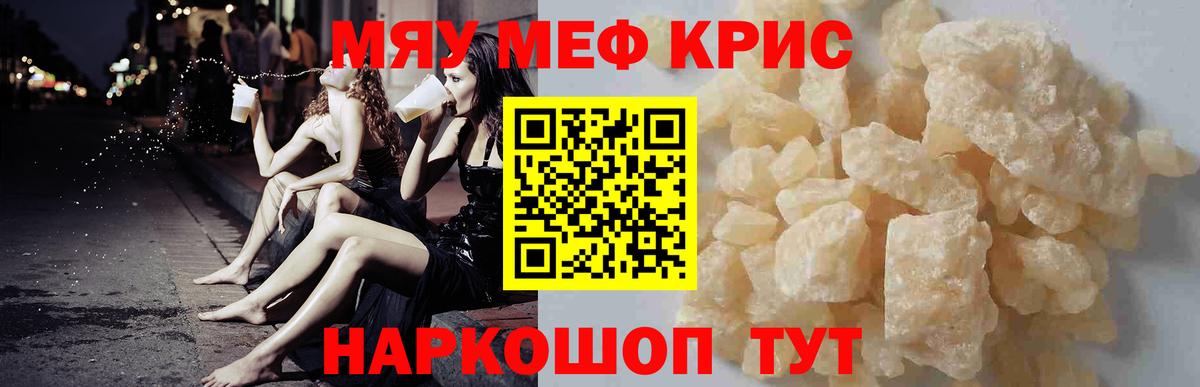 МЕФ  Меф VHQ  Меф  Вход с VPN  Котовск  Мефедрон mephedrone 