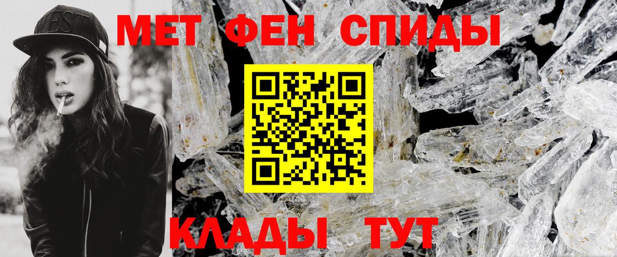 МЕТАМФЕТАМИН витя Котовск