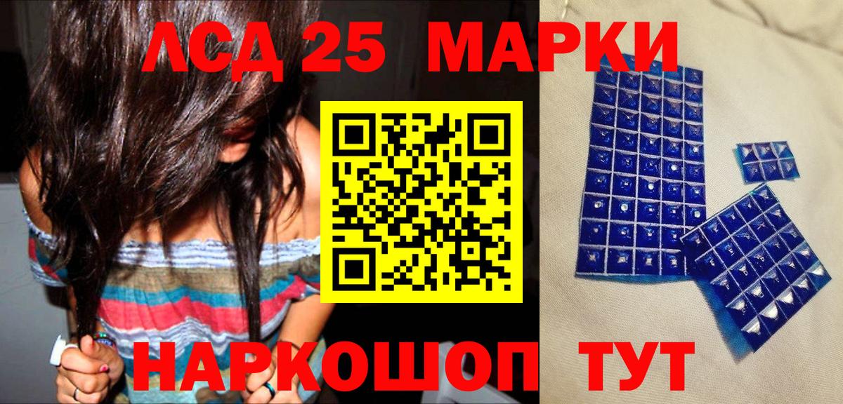 Марки 25I-NBOMe 1,8мг  Марки 25I-NBOMe  Котовск  Вход с VPN  Марки 25I-NBOMe 1,8мг 