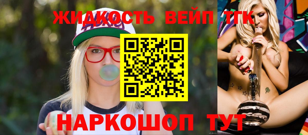 Дистиллят ТГК концентрат  ТГК жижа  Котовск  Вход с VPN 