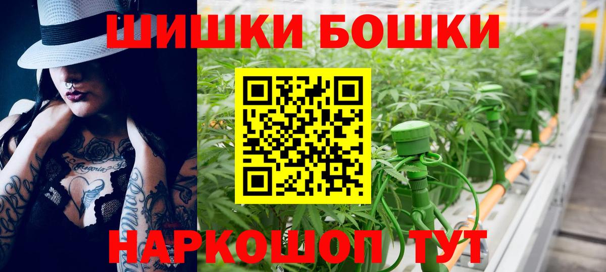 Бошки марихуана планчик Котовск