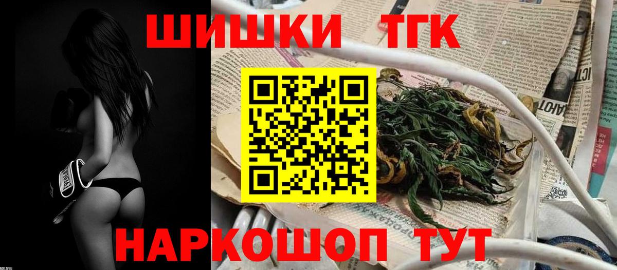 Котовск  Конопля Ganja  Бошки марихуана LSD WEED  Вход с VPN  Марихуана конопля 